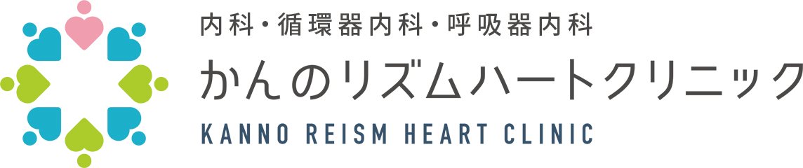 かんのリズムハートクリニック